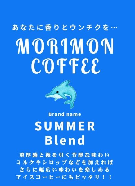 画像1: サマー ブレンド (1)